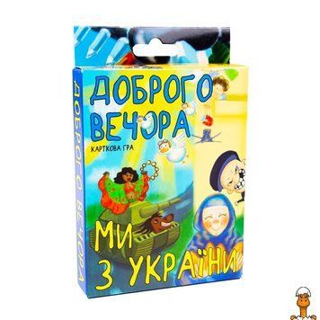 Мамалюк - Настільна гра патріотична Доброго вечора ми з України Strateg Strateg RT2-30371