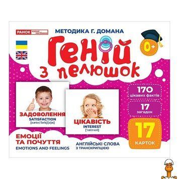 Мамалюк - Набір розвиваючих карток Емоції та почуття 17 карток Ranok Creative Ranok Creative RT2-10107208
