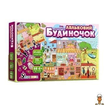 Мамалюк - Дитяча гра з багаторазовими наклейками Ляльковий будиночок українською мовою УМНЯШКА Умняшка RT2-KP-003