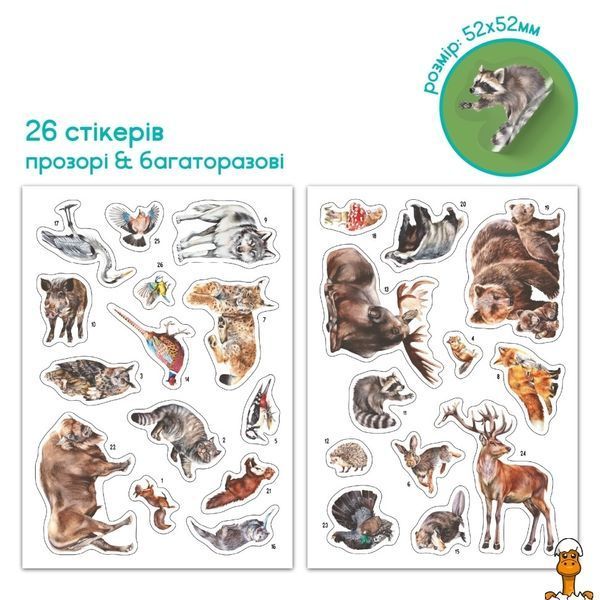 Мамалюк - Навчальний постер з наклейками Мешканці лісу 300894 XL 26 стікерів DoDo Toys DoDo Toys RT2-300894