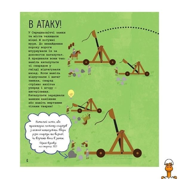 Мамалюк - STEM-старт для дітей Технології книга-активіті українською мовою Ranok Creative Ranok Creative RT2-1234002