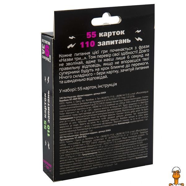 Мамалюк - Карткова гра Встигни за 6 секунд українською мовою 15+ Strateg Strateg RT2-30404