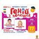 Детский набор развивающих карточек Эмоции и чувства 17 карточек Ranok Creative