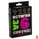 Мамалюк - Карткова гра Встигни за 6 секунд українською мовою 15+ Strateg Strateg RT2-30404 фото 1