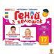 Мамалюк - Детский набор развивающих карточек Эмоции и чувства 17 карточек Ranok Creative Ranok Creative RT2-10107208 фото 1