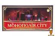 Мамалюк - Настольная игра Монополия CITY на украинском языке Artos Games Artos Games RT2-1137ATS