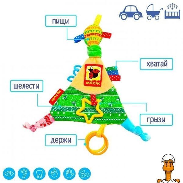 Мамалюк - Дитяча іграшка-підвіска трикутник з кільцями Macik Macik RT2-МС-030602-01