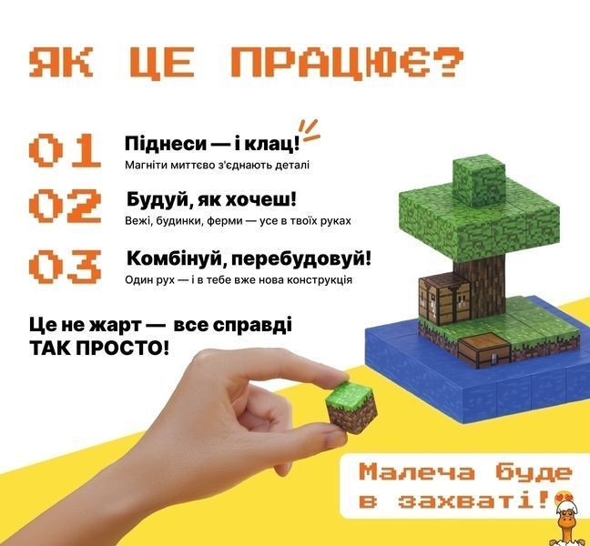 Мамалюк - Магнітний конструктор Майнкрафт Міні-острів з 38 блоків Mindcraft Mindcraft M5-MC-038