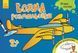 Мамалюк - Водная раскраска для детей Самолеты космос 8 страниц Ranok Creative Ranok Creative RT2-734014 фото 1