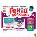 Мамалюк - Дитячий набір розвиваючих карток Види спорту 17 карток Ranok Creative Ranok Creative RT2-10107204 фото 1