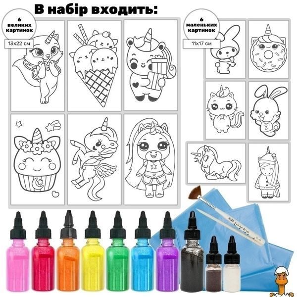 Мамалюк - Дитячий набір для творчості картина з піску 12 в 1 пісок у пляшках Alexes Alexes RT2-КР-008