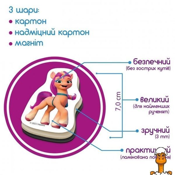Мамалюк - Магнітний набір My Little Pony Дружба для дітей Magdum Magdum RT2-МЕ-5031-21