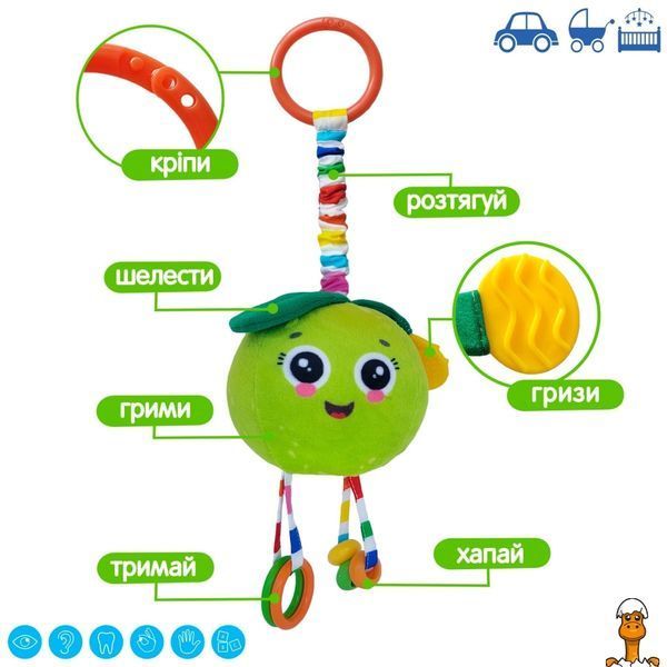 Мамалюк - Брязкальце-підвіска з прорізувачем Яблуко для немовлят Macik Macik RT2-МС-110604-19