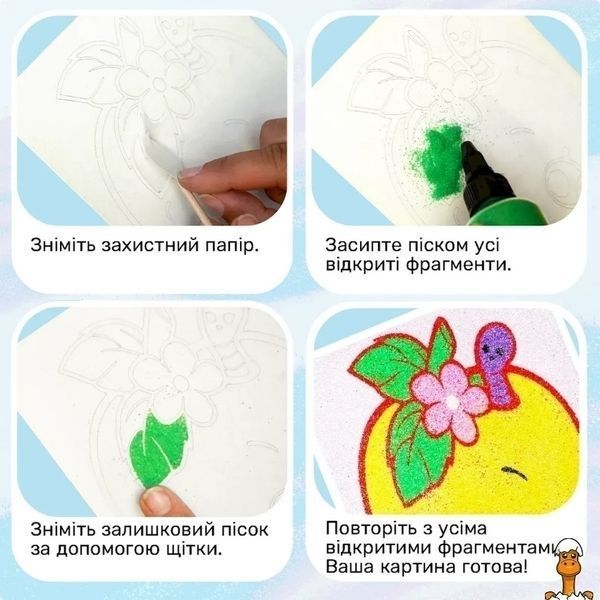 Мамалюк - Дитячий набір для творчості картина з піску 12 в 1 пісок у пляшках Alexes Alexes RT2-КР-008