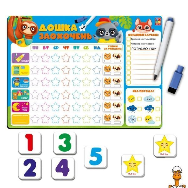 Мамалюк - Доска магнитная для поощрений для детей Vladi Toys Vladi Toys RT2-VT3601-24