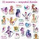 Мамалюк - Магнітний набір My Little Pony Дружба для дітей Magdum Magdum RT2-МЕ-5031-21 фото 3