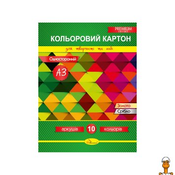 Набір кольорового картону а3, односторонній, 10 аркушів, віком від 3 років, Апельсин RT2-КК-А3-10 фото