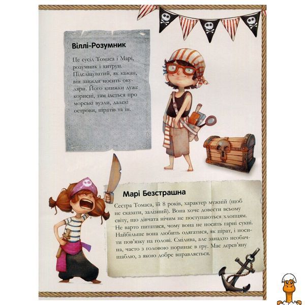 Мамалюк - Книга дитяча Банда піратів Скарби пірата Моргана Ranok Creative Ranok Creative RT2-797010