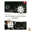 Детская психологическая книга 104 страницы Час майстрів