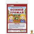 Мамалюк - Дидактична гра Осінній урожай 2 ігрових поля Ranok Creative Ranok Creative RT2-15211032