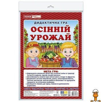 Мамалюк - Дидактическая игра Осенний урожай с 2 игровыми полями Ranok Creative Ranok Creative RT2-15211032