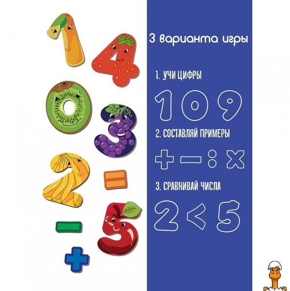 Мамалюк - Набір магнітів Цифри для дітей Magdum Magdum RT2-ML4031-38-EN