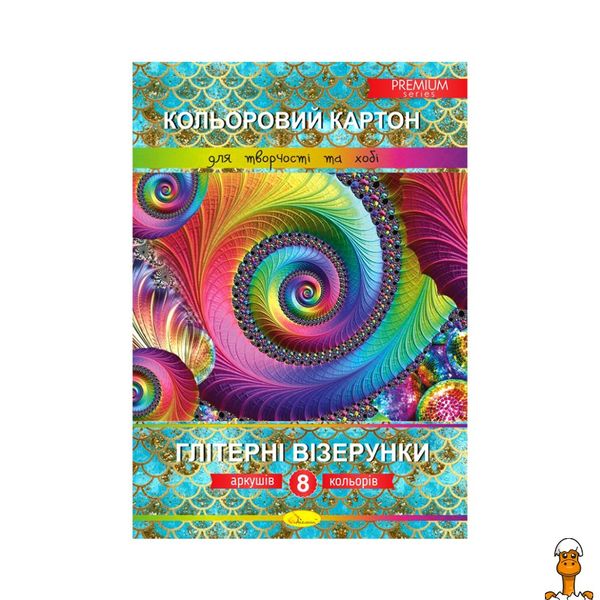 Набір кольорового картону "глітерні візерунки" преміум, 8 аркушів, віком від 3 років, Апельсин RT2-ККГВ-А4-8 фото