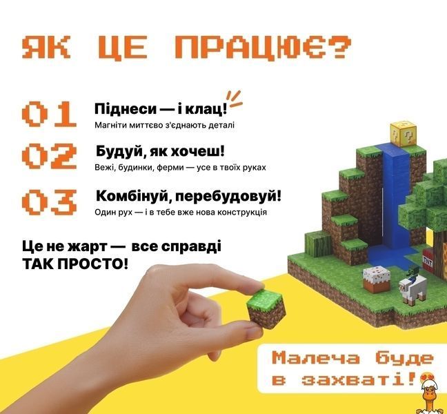 Мамалюк - Магнітний конструктор Майнкрафт Водоспад з 128 блоків Mindcraft Mindcraft M5-MC-059
