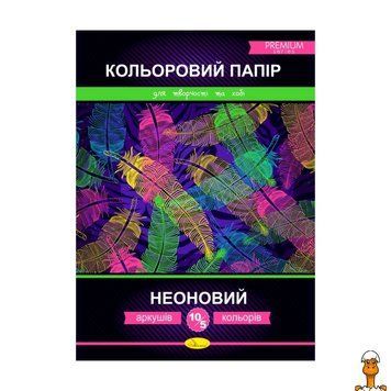 Мамалюк - Набір кольорового паперу одностороннього неонового Апельсин Апельсин RT2-АП-1220