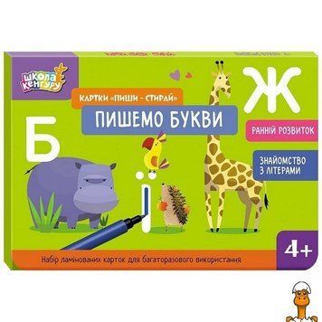 Мамалюк - Дитячі розвивальні картки Пиши-стирай для написання букв Ranok Creative Ranok Creative RT2-1781006
