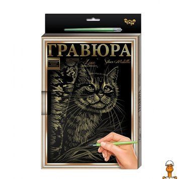 Мамалюк - Гравюра з рамкою Кіт формату А4 Danko Toys Danko Toys RT2-L-GRA4-02-02Z