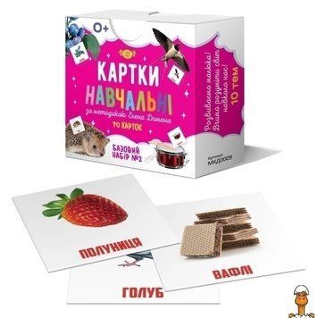 Мамалюк - Навчальні картки Глена Домана комплект №2 Майстер Майстер RT2-MKD0009