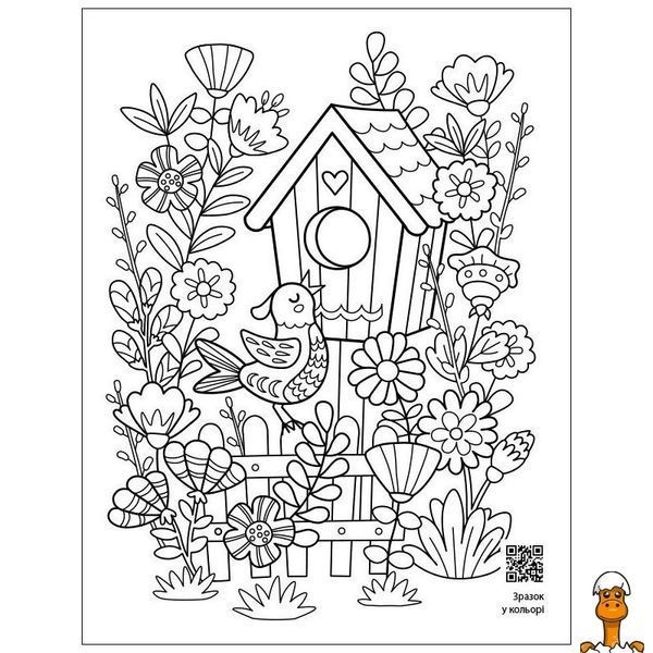 Мамалюк - Розфарбовка заспокійлива Великодні візерунки 16 сторінок Ranok Creative Ranok Creative RT2-11421
