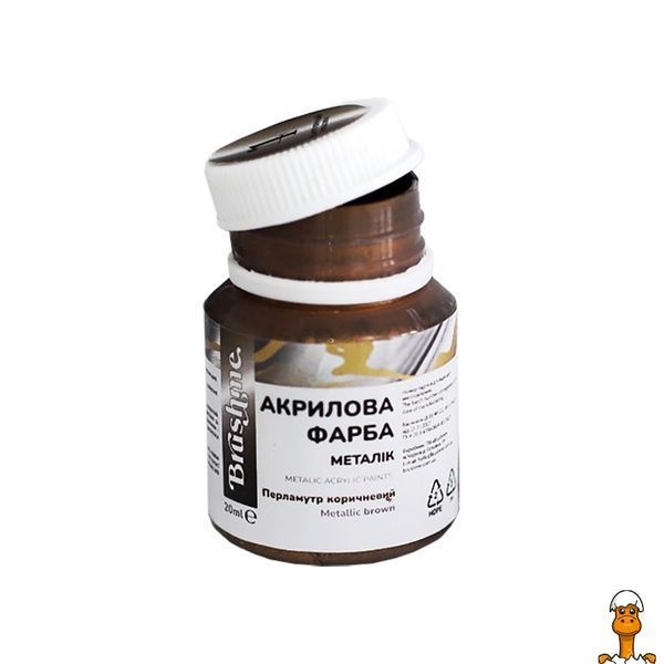 Мамалюк - Акрилова перламутрова фарба коричнева 20 мл Brushme Brushme RT2-PRAP04