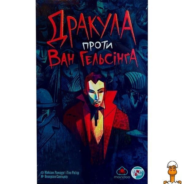 Мамалюк - Настільна гра Дракула проти Ван Гельсинґа 32 картки Games7Days Games7Days RT2-DPG01UA