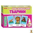 Карточки для изучения английского языка Животные 48 штук Ranok Creative