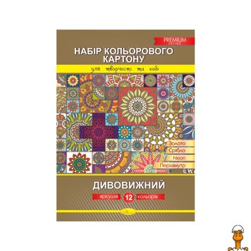 Набір кольорового картону "дивовижний", 12 листів, віком від 3 років, Апельсин RT2-КК-А4-12 фото