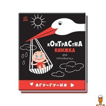 Мамалюк - Детская контрастная черно-белая книга для младенцев Ranok Creative Ranok Creative RT2-755013