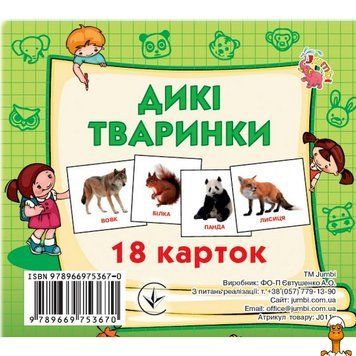 Мамалюк - Детские развивающие карточки Дикие животные 18 картинок Jumbi Jumbi RT2-J011Y