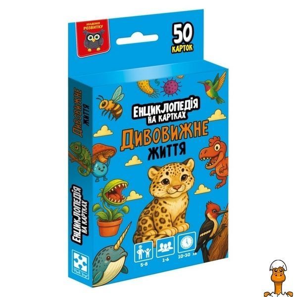 Мамалюк - Енциклопедія на картках Дивовижне життя VT6002-03 50 карток Vladi Toys Vladi Toys RT2-VT6002-03