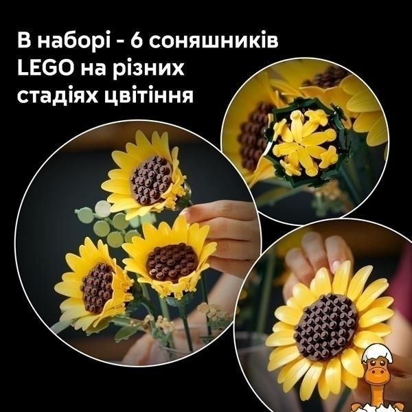 Мамалюк - Конструктор LEGO Botanicals Букет соняшників 686 Деталей (11502) LEGO A4-11502
