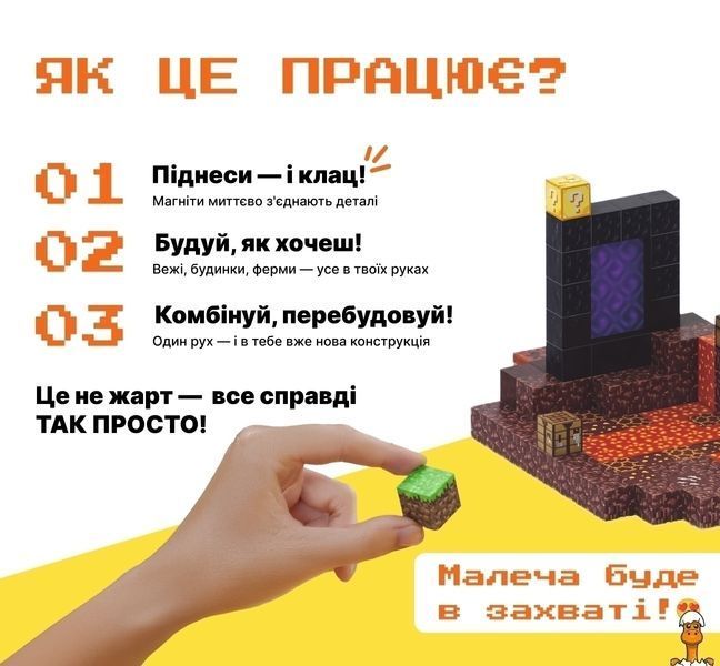 Мамалюк - Магнітний конструктор Майнкрафт Нижня межа з 128 блоків Mindcraft Mindcraft M5-MC-058