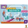 Розвивальні картки для дітей Пиши-стирай Лабіринти Ranok Creative