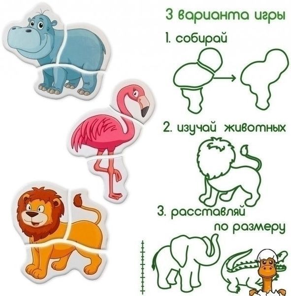 Мамалюк - Магнітні пазли Зоо для дітей Magdum Magdum RT2-ML4031-18-EN