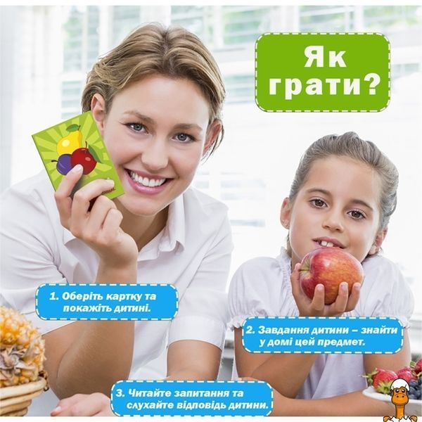 Мамалюк - Набір розвиваючих карток для дітей Полювання вдома 25 карток із завданнями Ludum Ludum RT2-ME5032-25