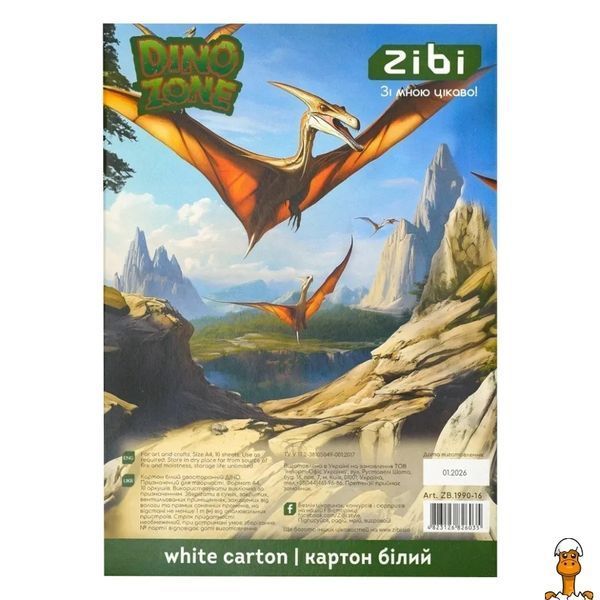 Мамалюк - Набір білого картону А4 ZB.1990-16 10 аркушів 230 г/м&sup2; ZiBi ZiBi RT2-ZB.1990-16