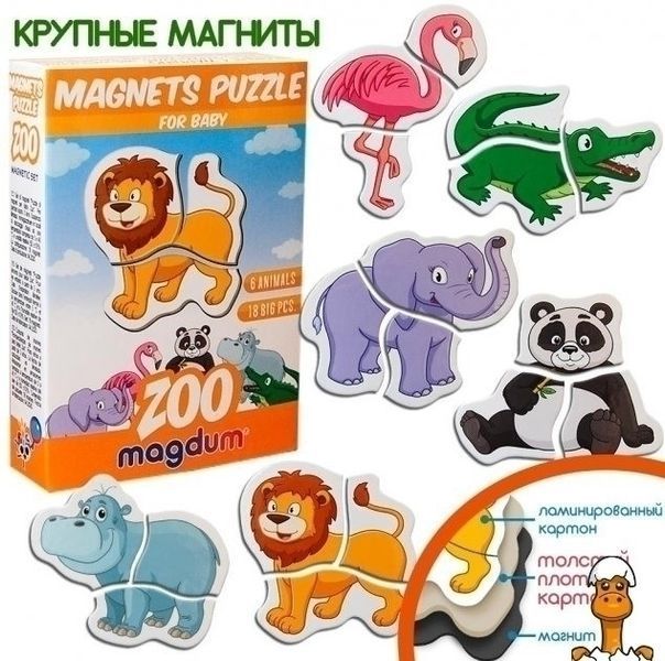 Мамалюк - Магнітні пазли Зоо для дітей Magdum Magdum RT2-ML4031-18-EN