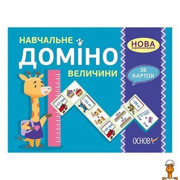 Мамалюк - Навчальна настільна гра Доміно Величини Ranok Creative Ranok Creative RT2-НД036