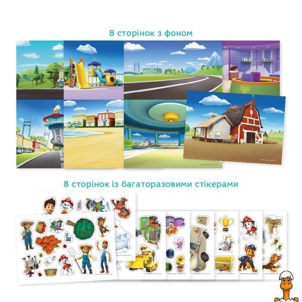 Мамалюк - Набор стикеров на пружине Paw Patrol 200750 8 листов многоразовых стикеров DoDo Toys DoDo Toys RT2-200750
