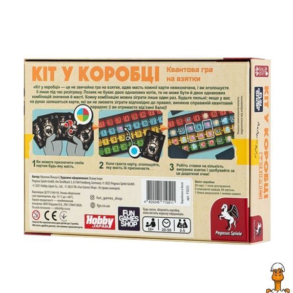 Мамалюк - Настільна гра Кіт у коробці українською мовою Fun Games Fun Games RT2-FGS55
